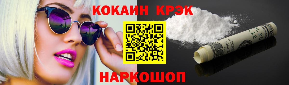 Кокаин Fish Scale Березники