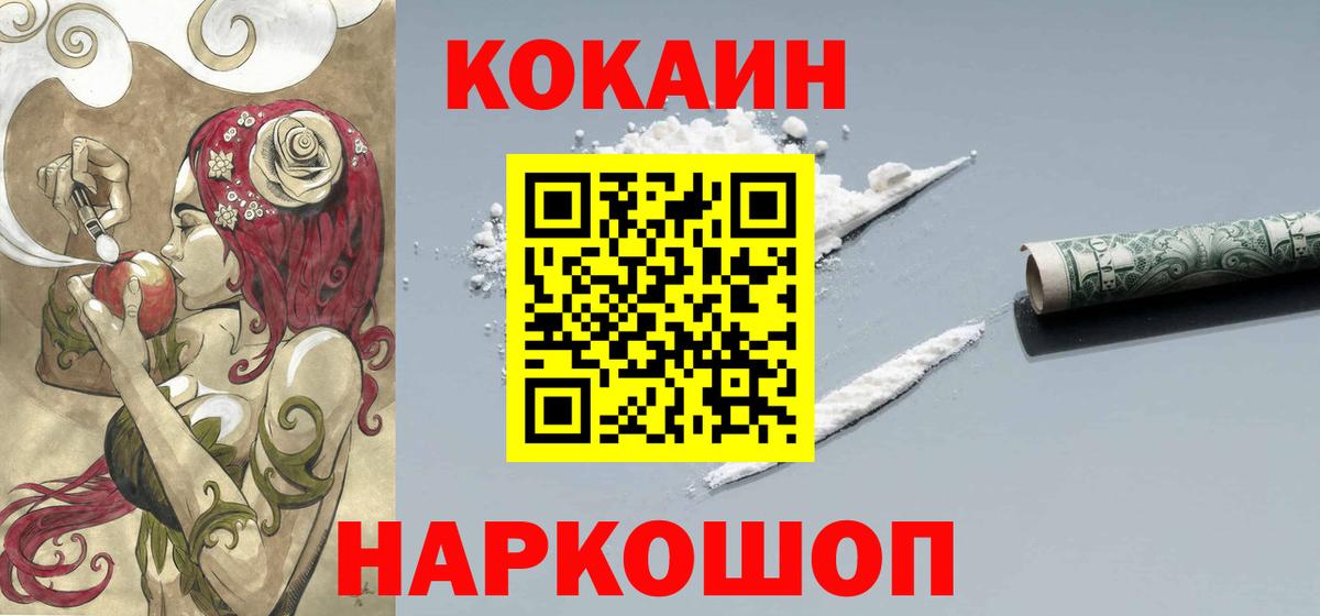 COCAIN 97%  Березники 