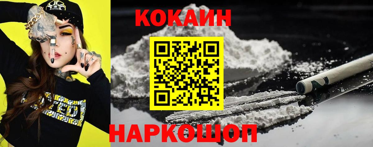 Cocaine  купить закладку  Cocaine 97%  Вход с VPN  Березники  COCAIN 98% 