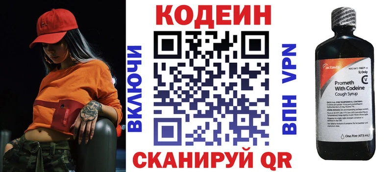 Кодеиновый сироп Lean напиток Lean (лин)  купить наркоту  Березники 