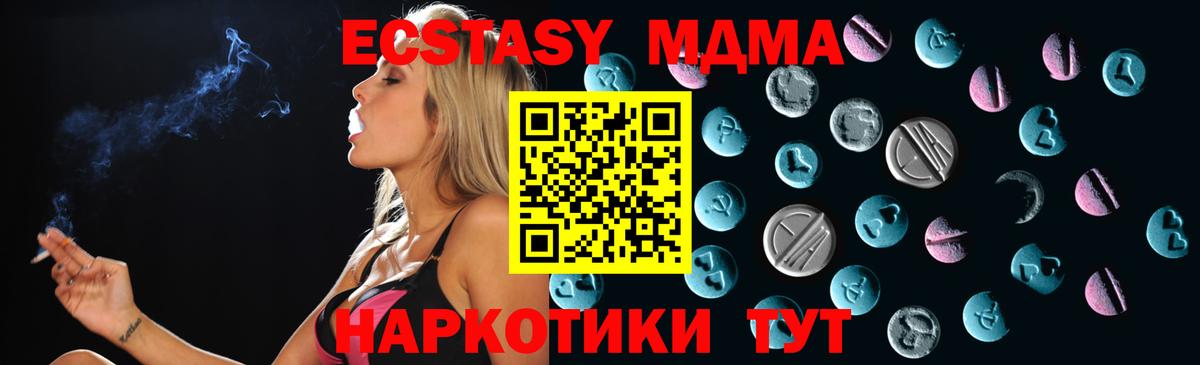 ЭКСТАЗИ 280мг Березники