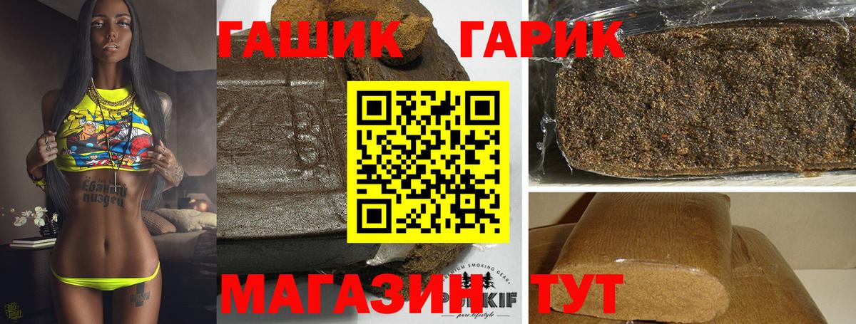 ГАШИШ Premium Березники