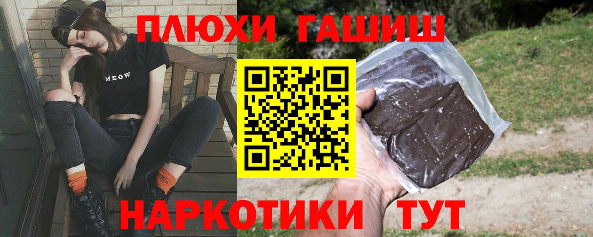 ГАШИШ Cannabis  ГАШ  ГАШ ice o lator  Березники 