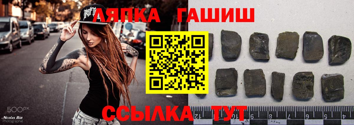 ГАШИШ  ГАШ hashish  Вход с VPN  Березники 