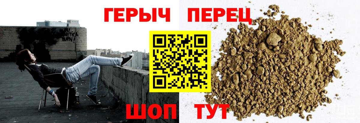 Березники  Героин белый  Вход с VPN 