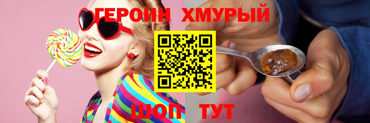 ГЕРОИН афганец  Героин  Березники 