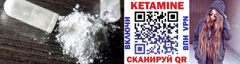 Кетамин ketamine Березники