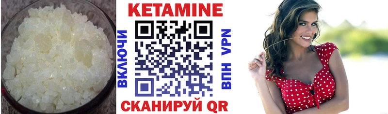 Кетамин ketamine  Березники 