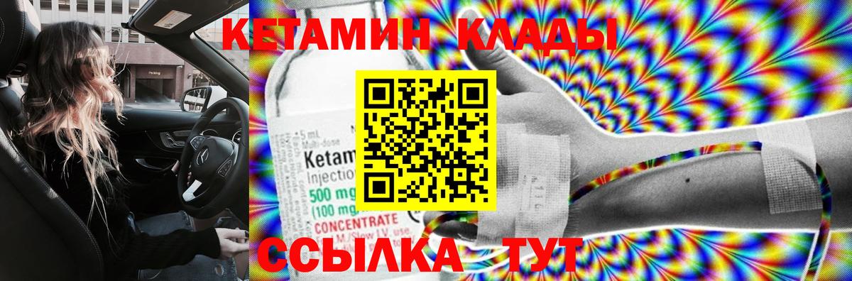 Березники  Кетамин VHQ  КЕТАМИН VHQ  Вход с VPN 