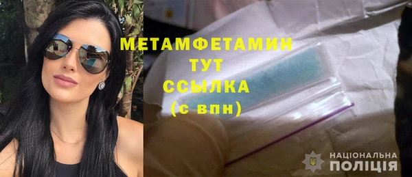 метамфетамин Дмитровск