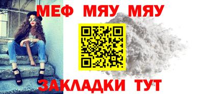 мефедрон VHQ Балаково