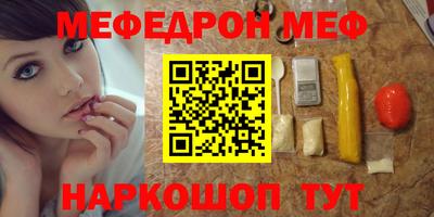 мефедрон VHQ Балаково