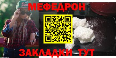 мефедрон VHQ Балаково