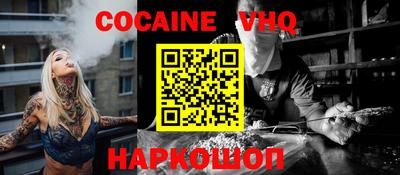 мефедрон VHQ Балаково