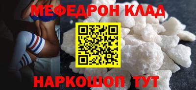 мефедрон мука Балахна