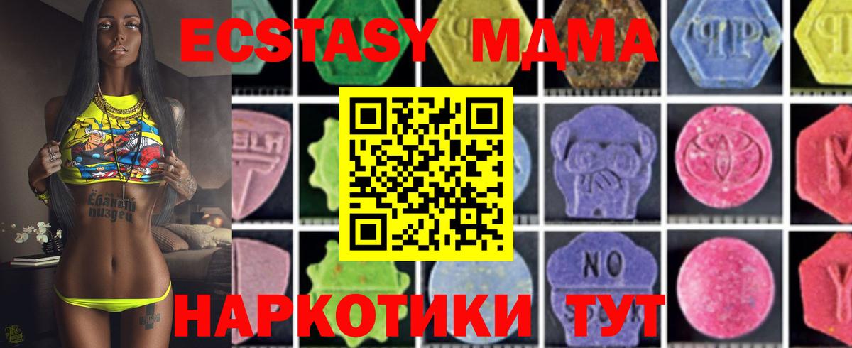 MDMA  MDMA crystal  Вход с VPN  Березники  MDMA молли 