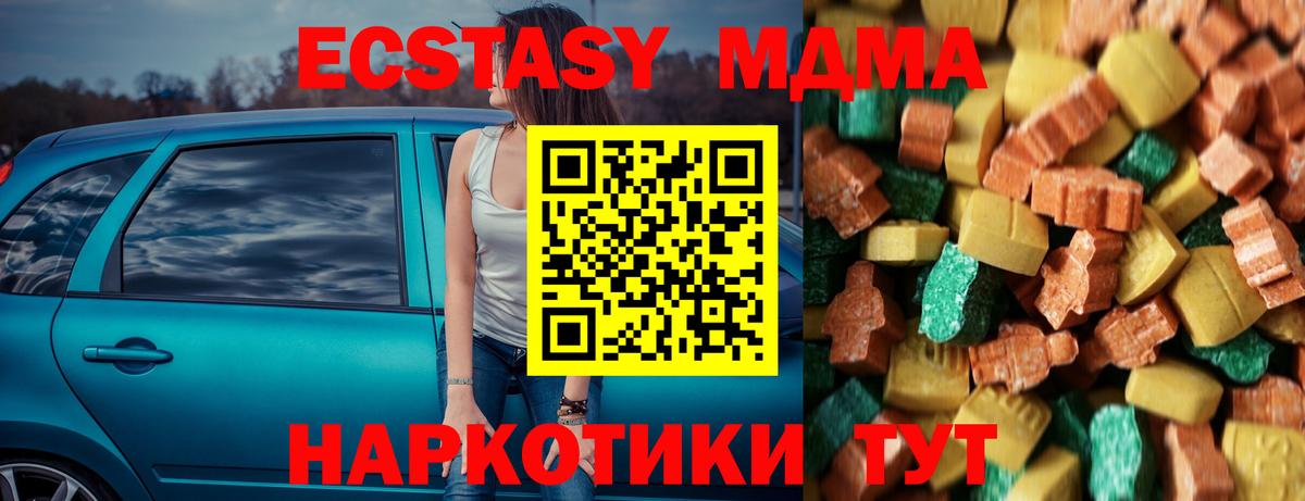 MDMA кристаллы Березники