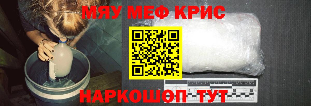 Меф мука Березники