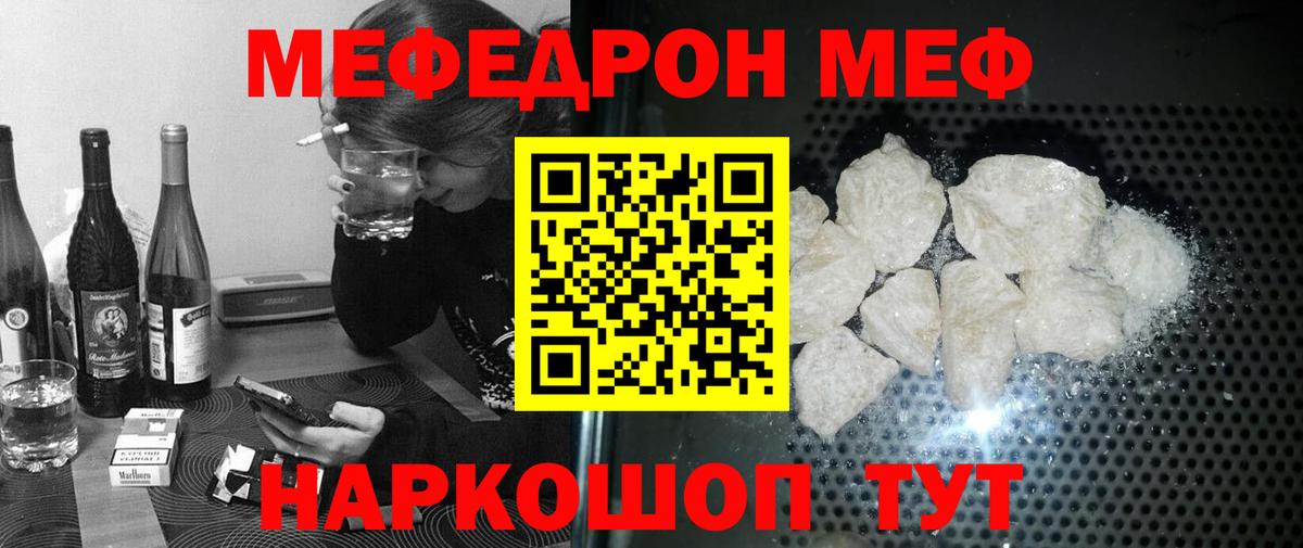 Березники  МЕФ  Мефедрон mephedrone  Вход с VPN  Меф  Меф 4 MMC 