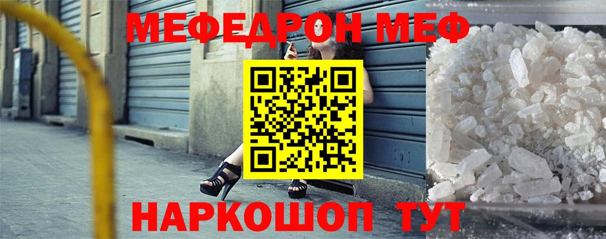 МЕФ  МЕФ VHQ  Березники  МЕФ  Мефедрон кристаллы 