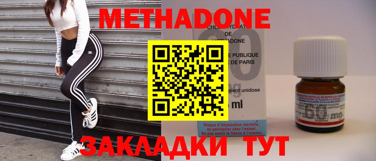 Березники  Метадон methadone  Вход с VPN  Метадон кристалл 