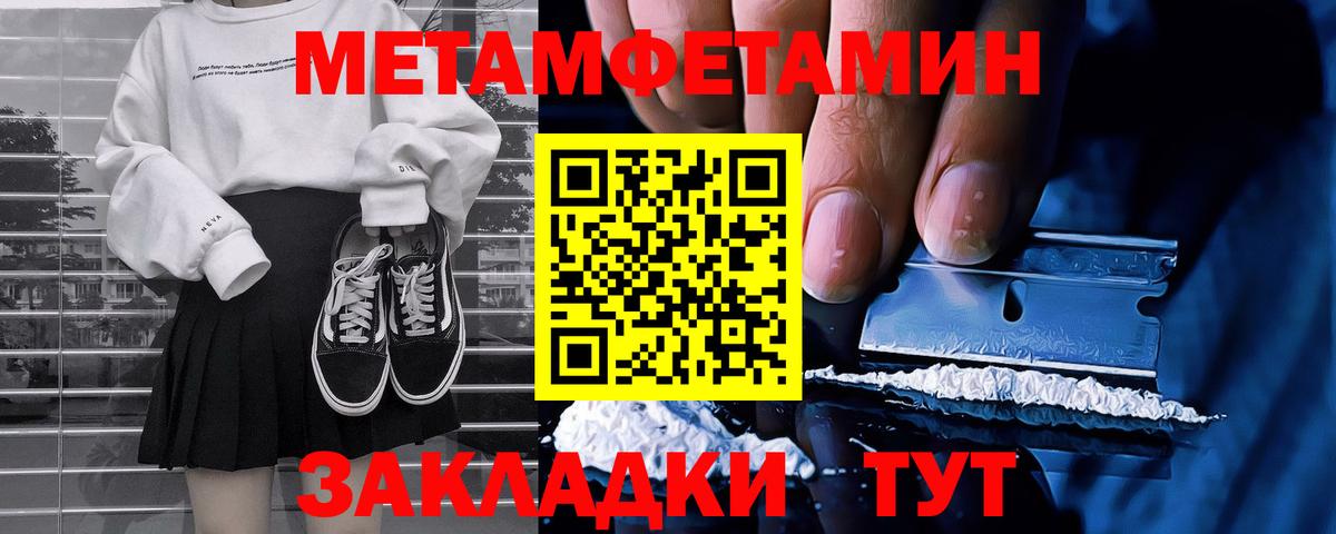 МЕТАМФЕТАМИН мет  Березники  МЕТАМФЕТАМИН мет 