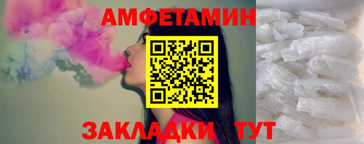 МЕТАМФЕТАМИН винт  Вход с VPN  МЕТАМФЕТАМИН винт  Березники 