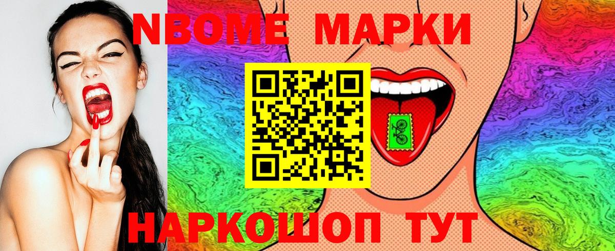 Наркотические марки 1,8мг  Березники 
