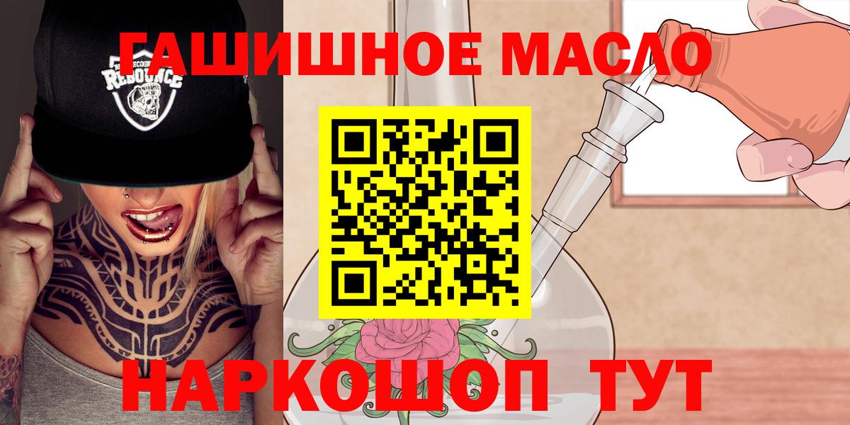 ТГК концентрат  Вход с VPN  Дистиллят ТГК THC oil  Березники 
